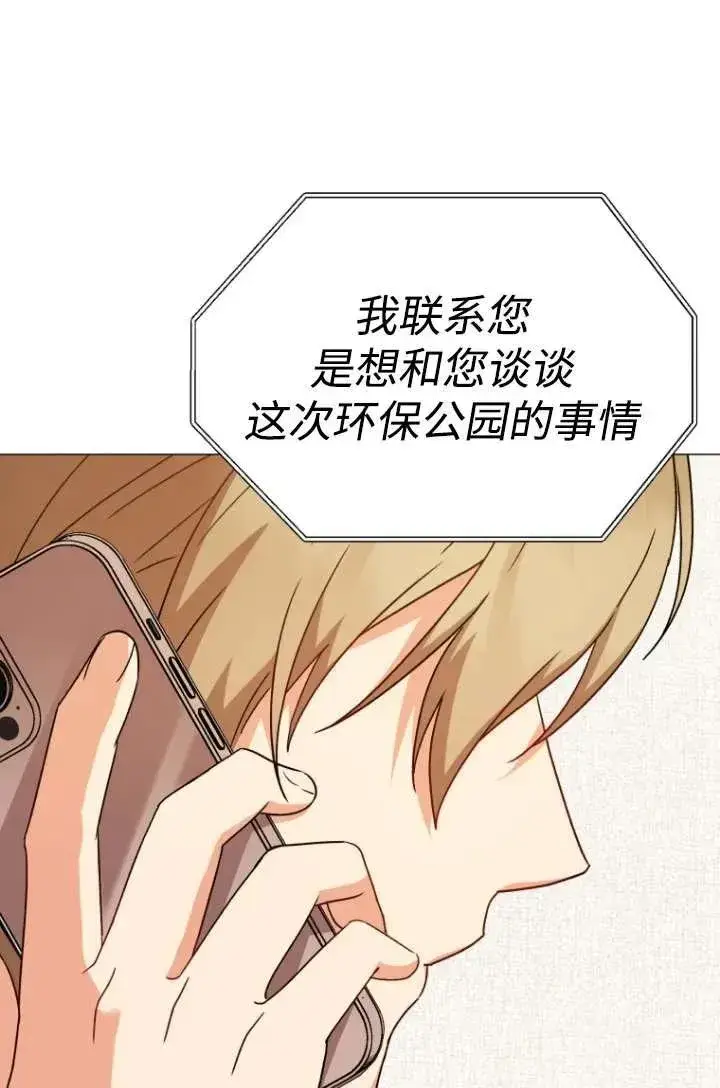 《兽医先生！你好？》第39话图39