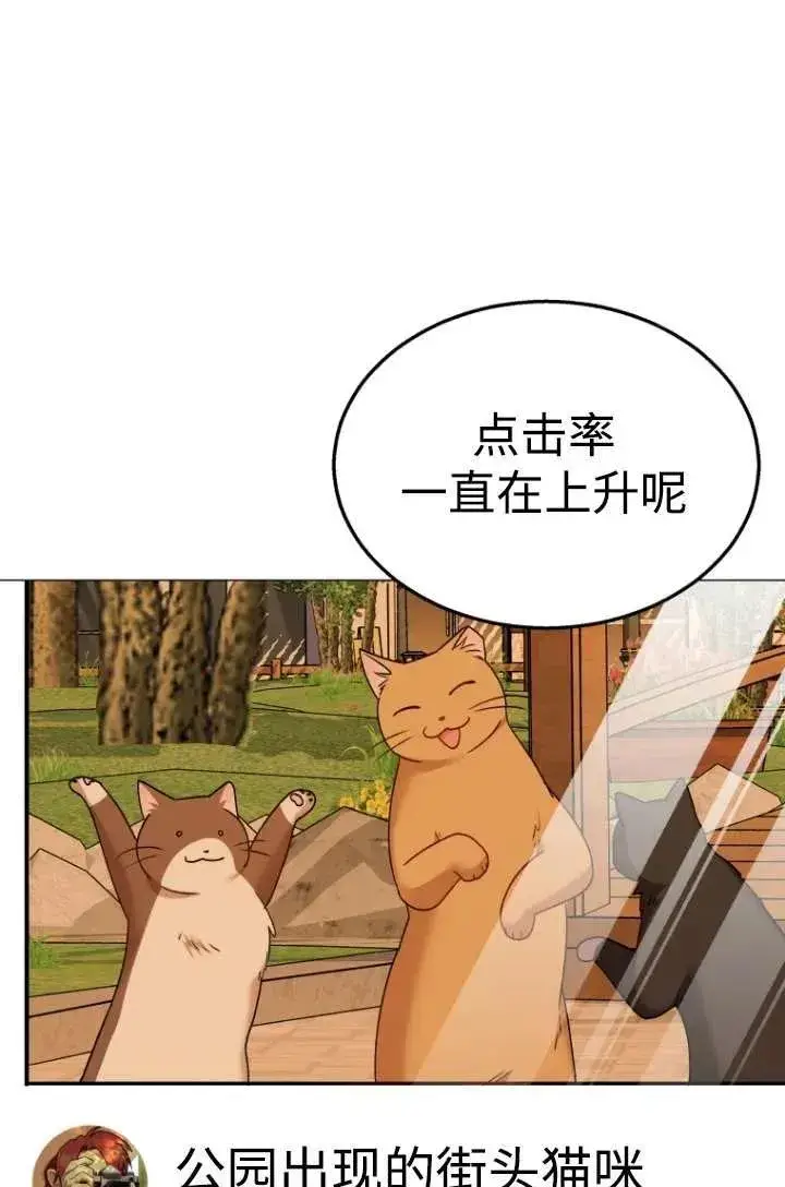 《兽医先生！你好？》第39话图4