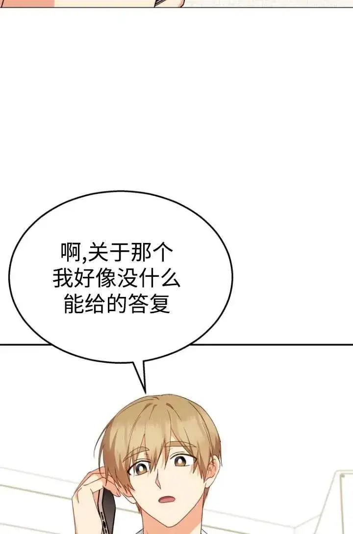 《兽医先生！你好？》第39话图40