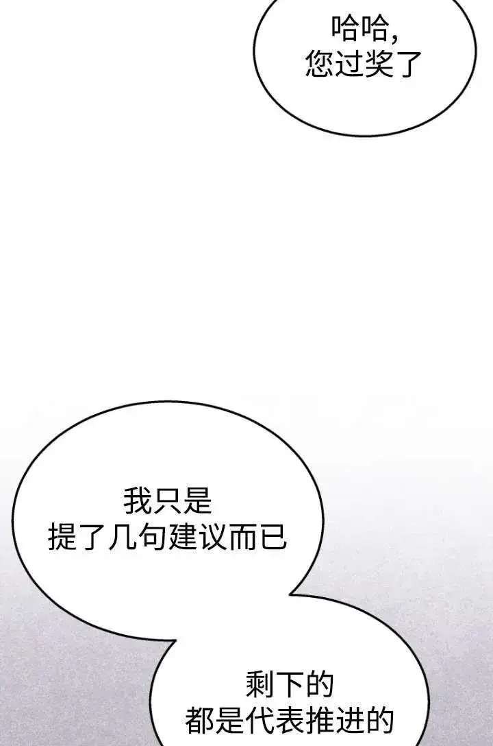 《兽医先生！你好？》第39话图43