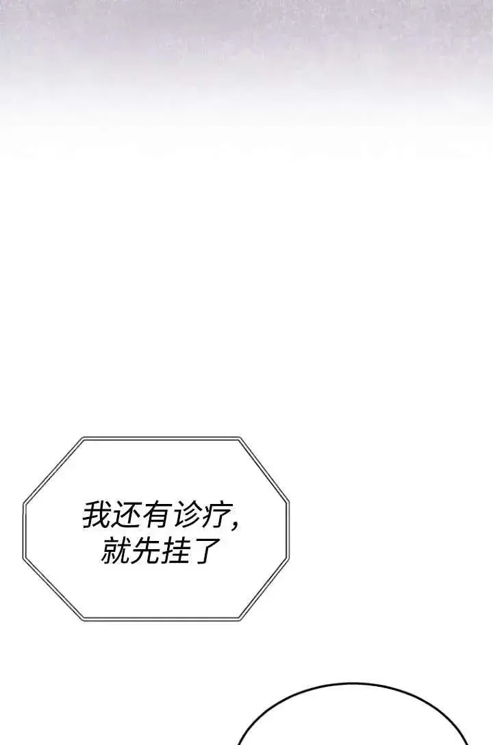 《兽医先生！你好？》第39话图46