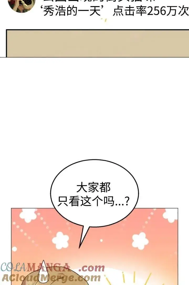 《兽医先生！你好？》第39话图5