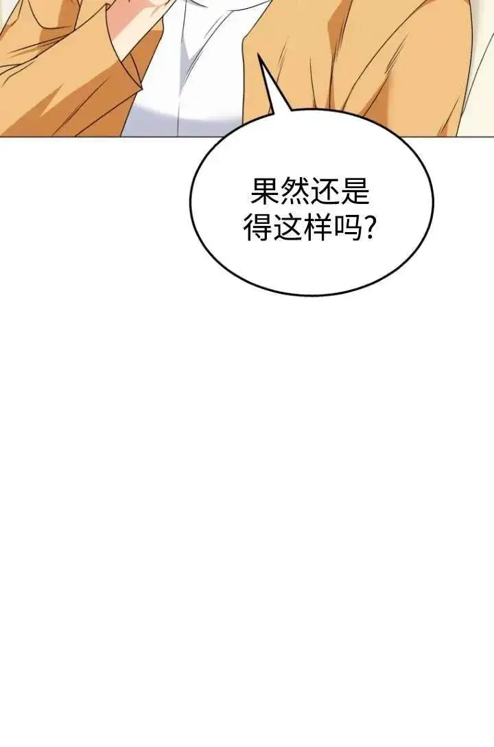 《兽医先生！你好？》第39话图50