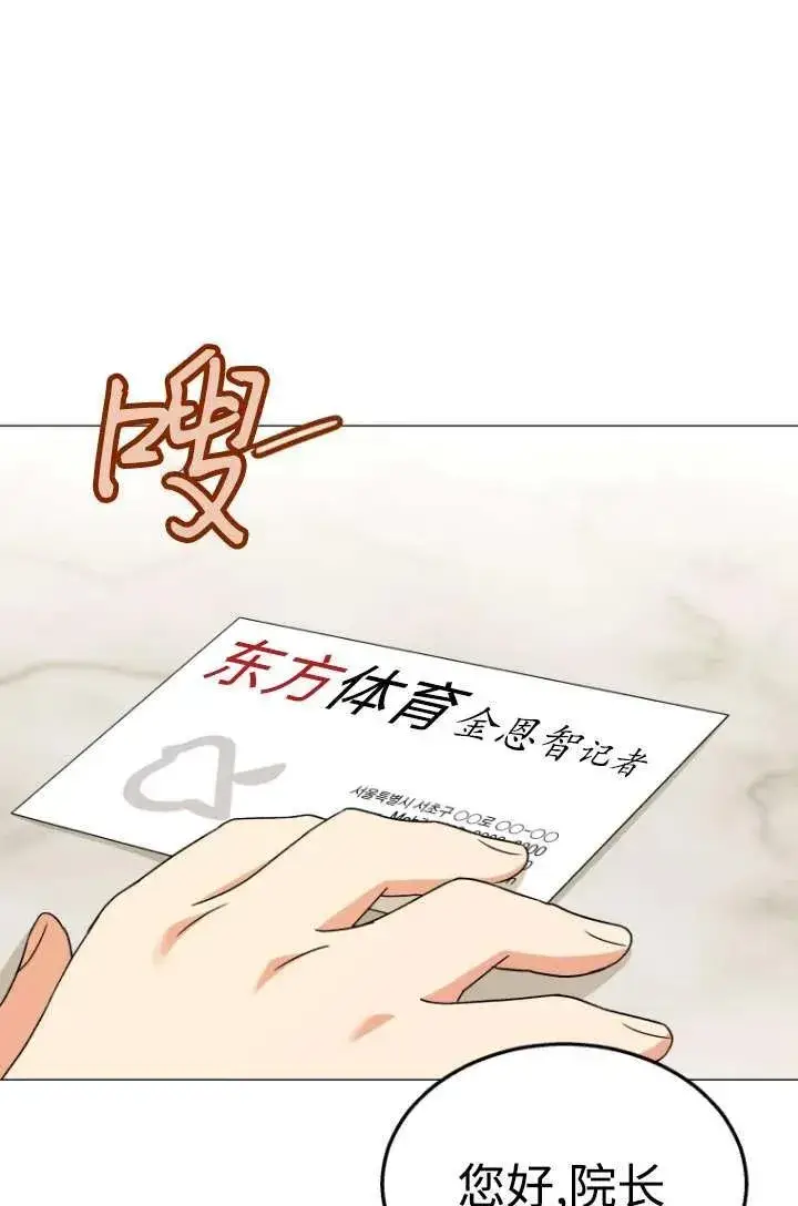 《兽医先生！你好？》第39话图51