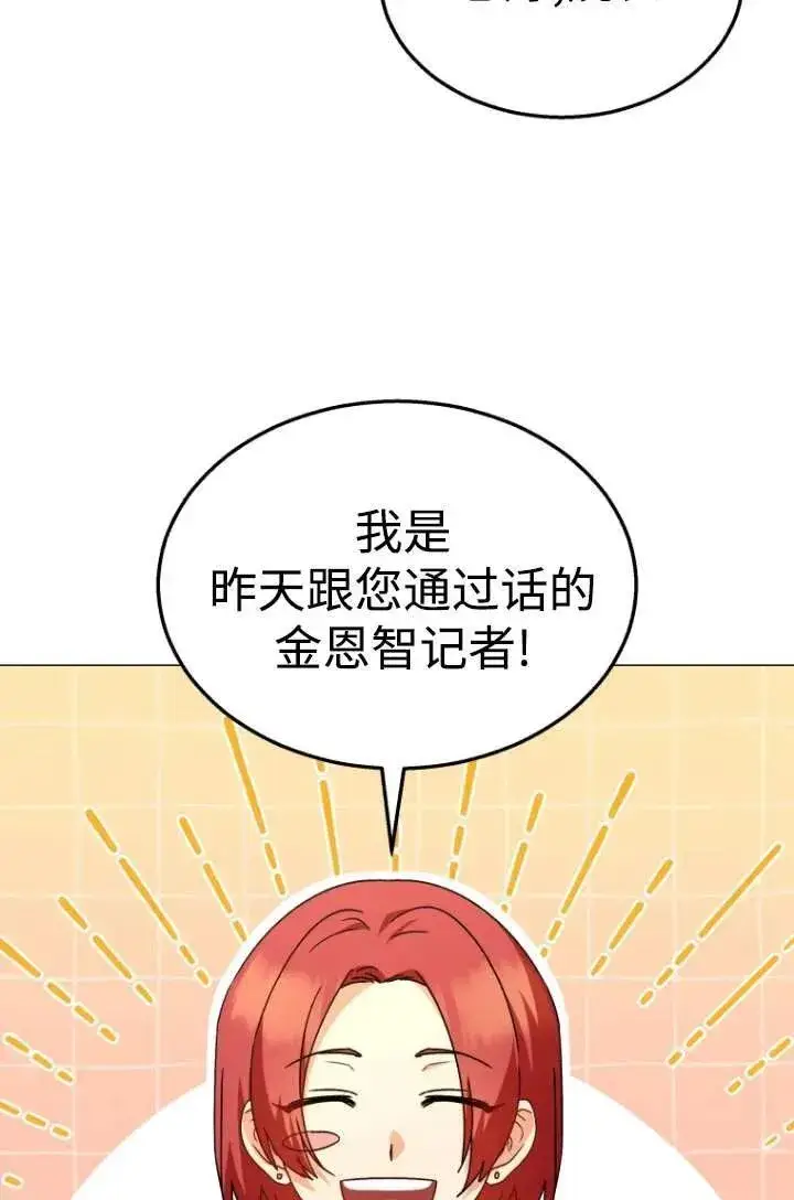 《兽医先生！你好？》第39话图52