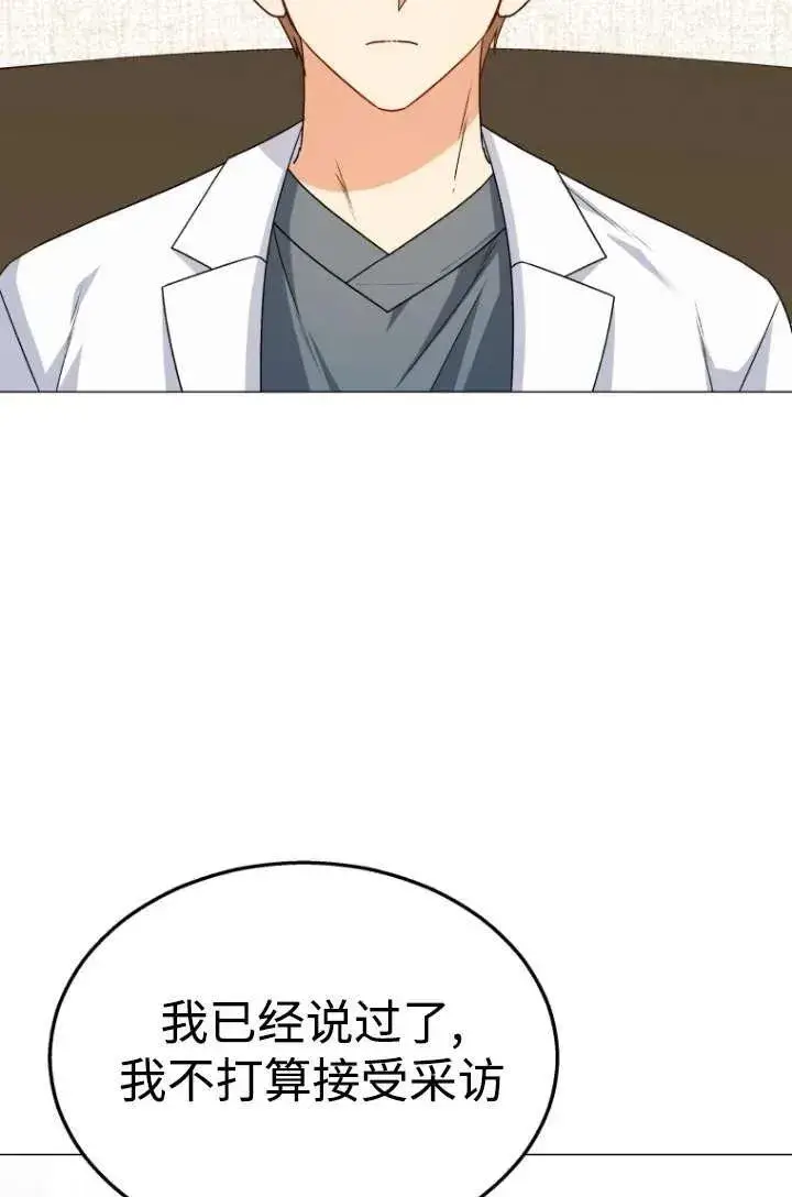 《兽医先生！你好？》第39话图54