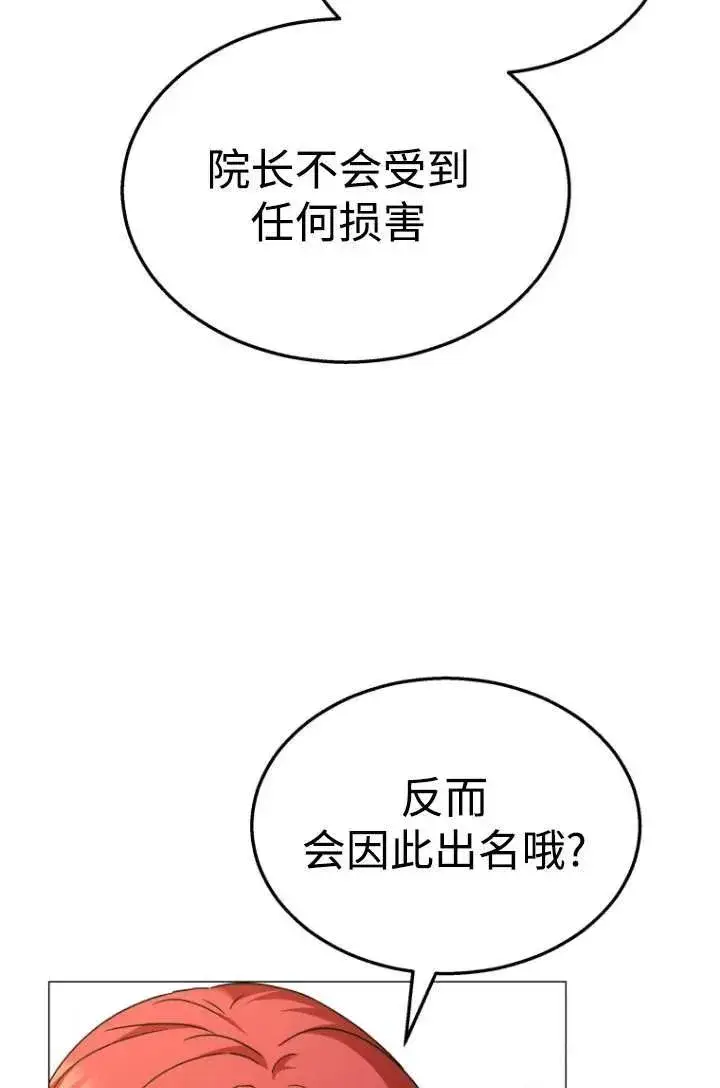 《兽医先生！你好？》第39话图56