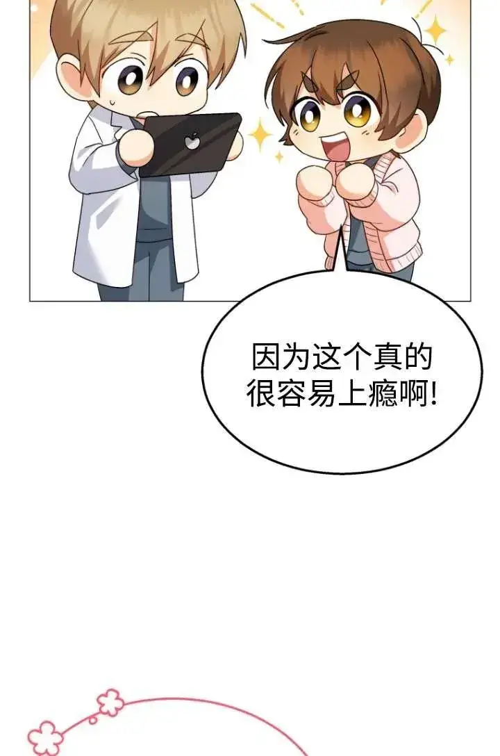 《兽医先生！你好？》第39话图6