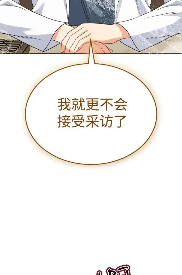 《兽医先生！你好？》第39话图62