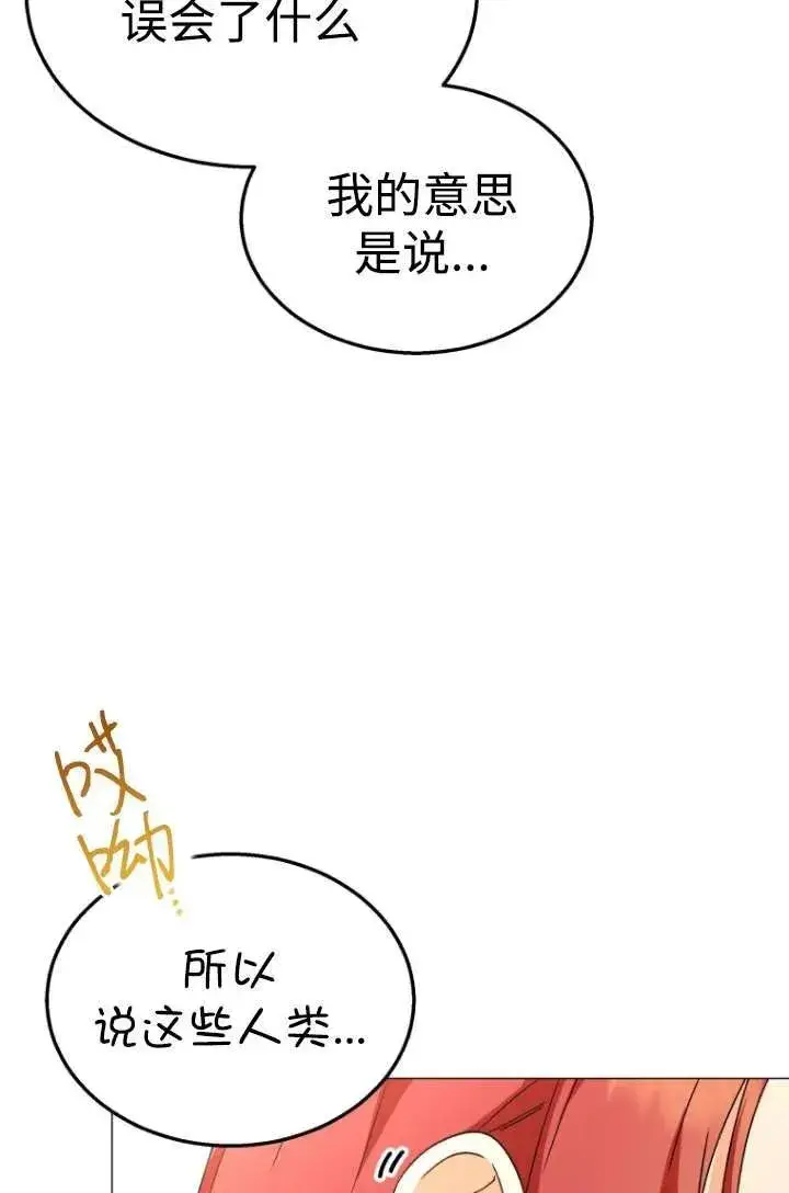 《兽医先生！你好？》第39话图64