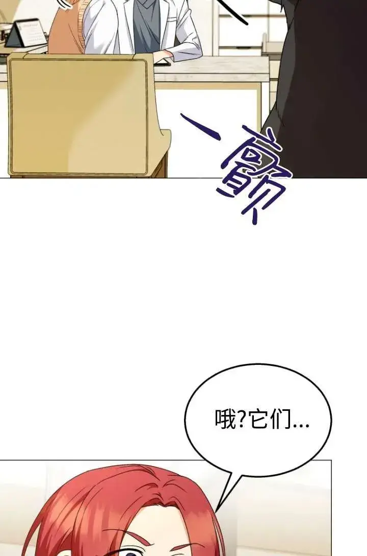 《兽医先生！你好？》第39话图66