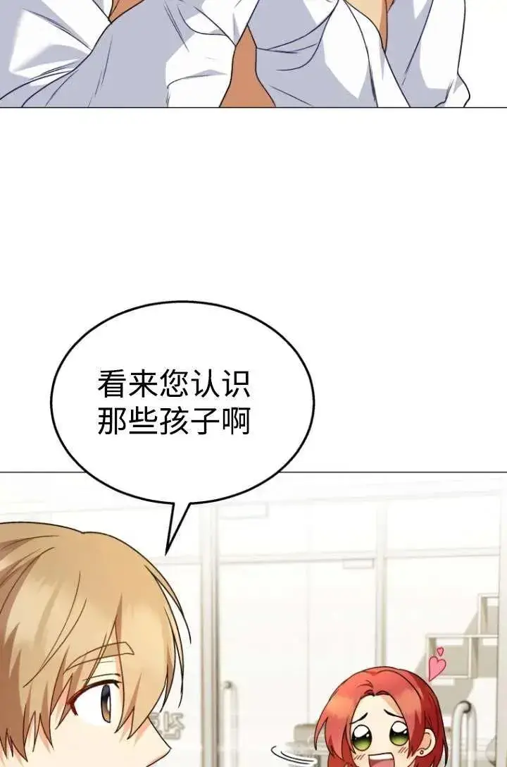 《兽医先生！你好？》第39话图70