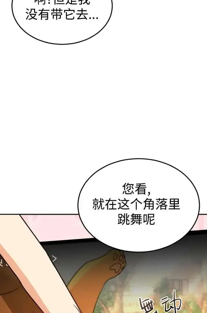 《兽医先生！你好？》第39话图76