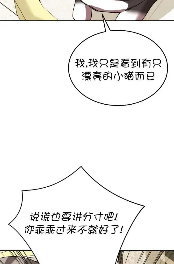《兽医先生！你好？》第39话图80