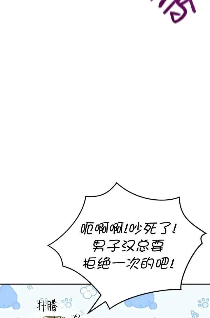 《兽医先生！你好？》第39话图82