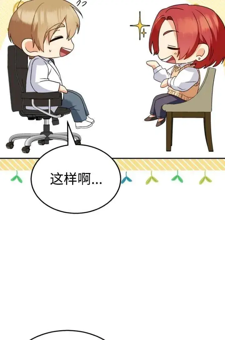 《兽医先生！你好？》第39话图86