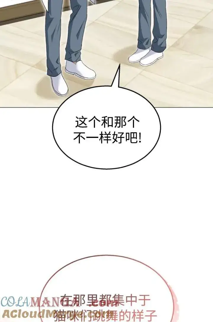 《兽医先生！你好？》第39话图9