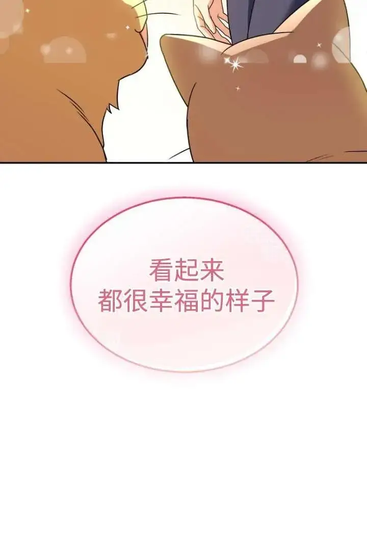 《兽医先生！你好？》第39话图90