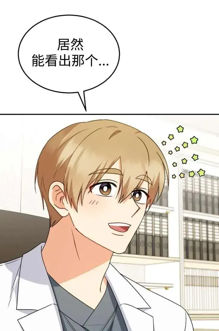 《兽医先生！你好？》第39话图91