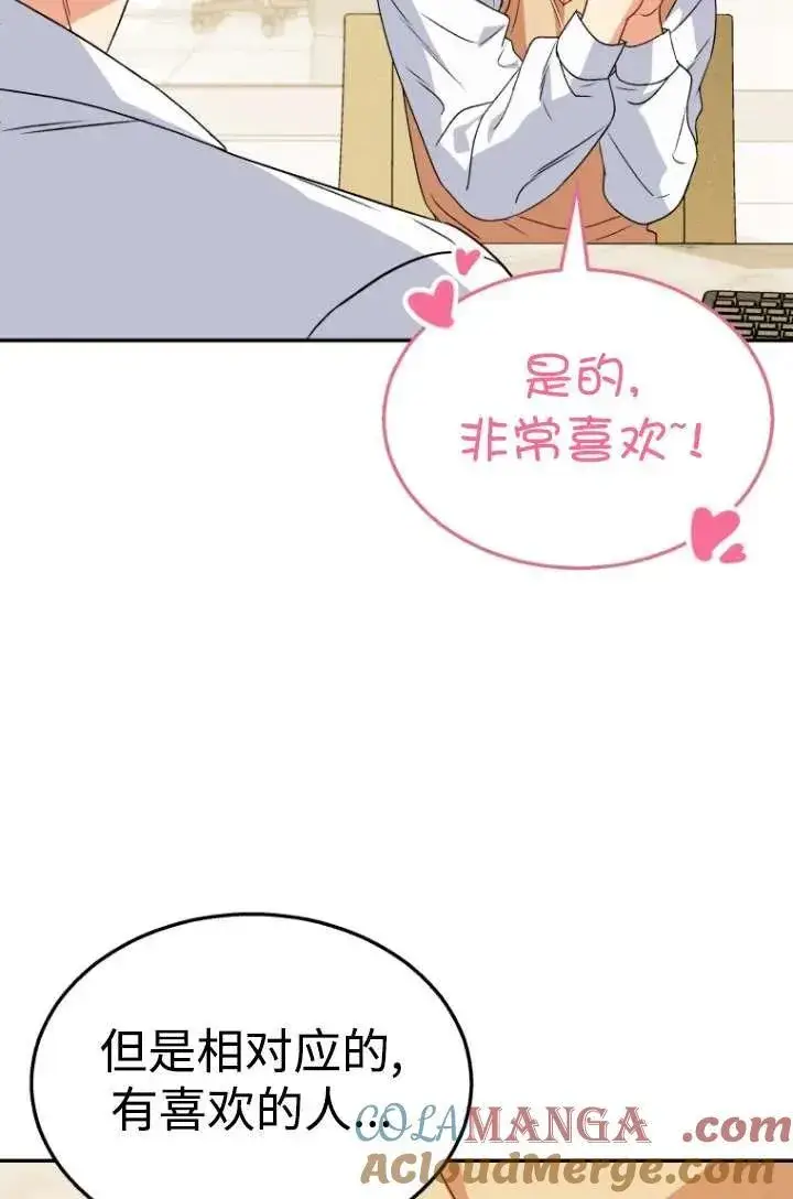 《兽医先生！你好？》第39话图93
