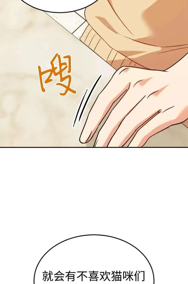 《兽医先生！你好？》第39话图94