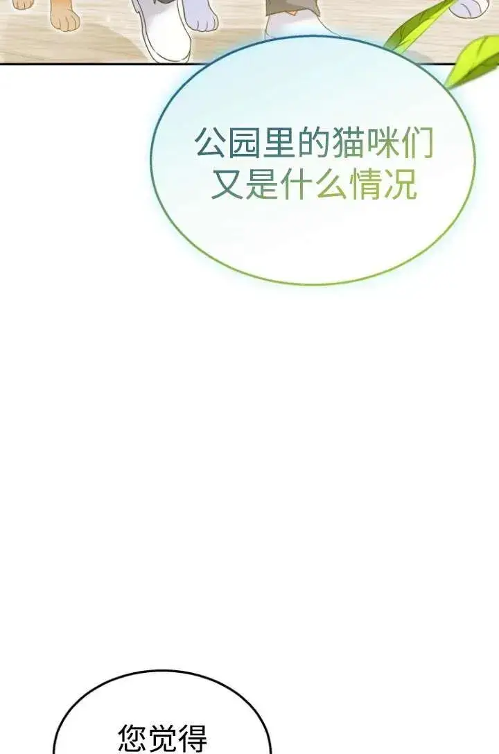 《兽医先生！你好？》第39话图99
