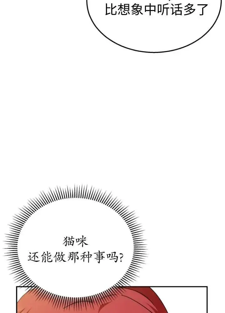 《兽医先生！你好？》第40话图10