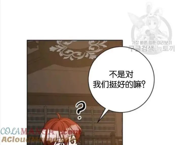 《兽医先生！你好？》第40话图101