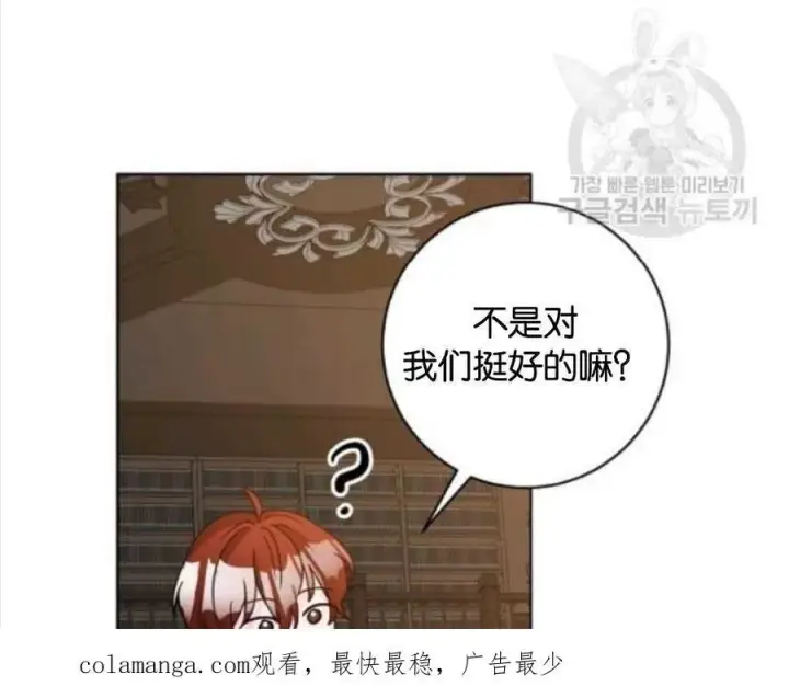 《兽医先生！你好？》第40话图102