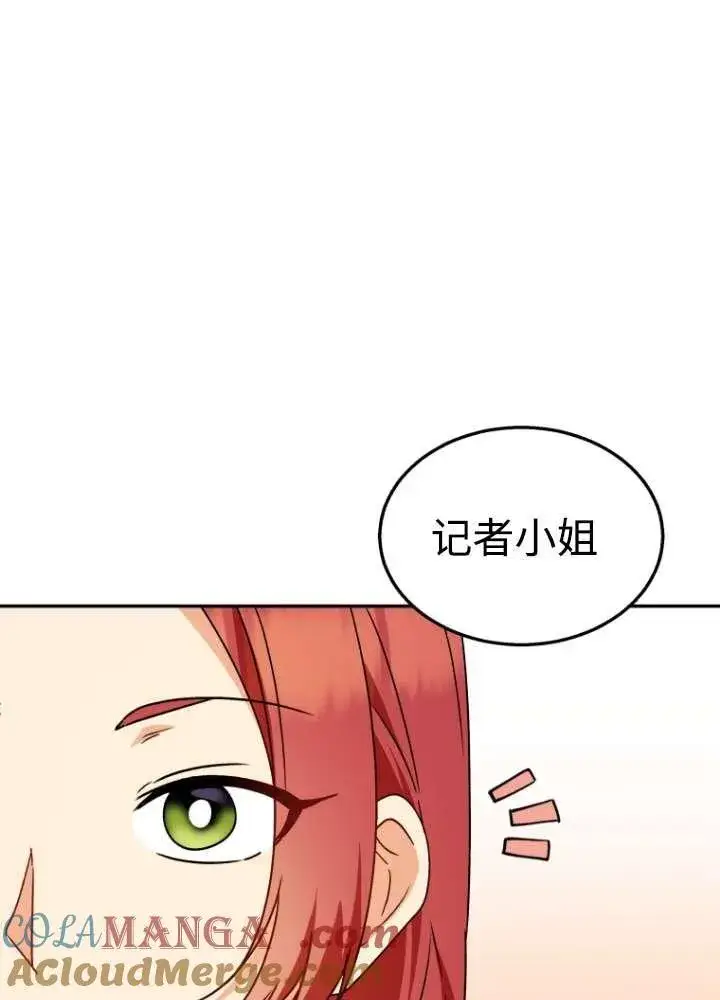 《兽医先生！你好？》第40话图13