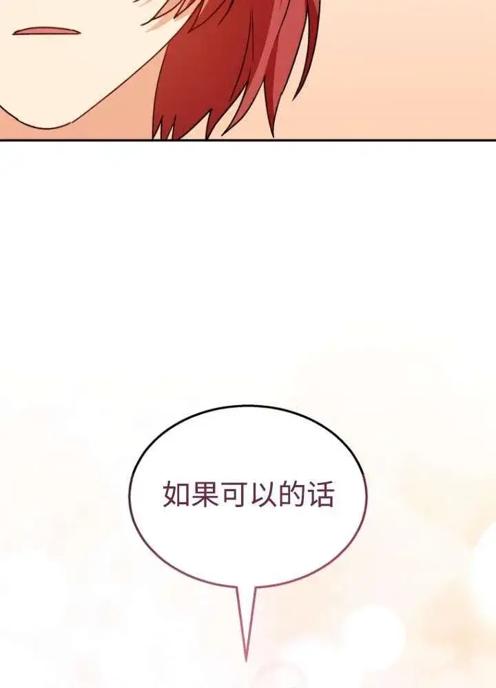 《兽医先生！你好？》第40话图14