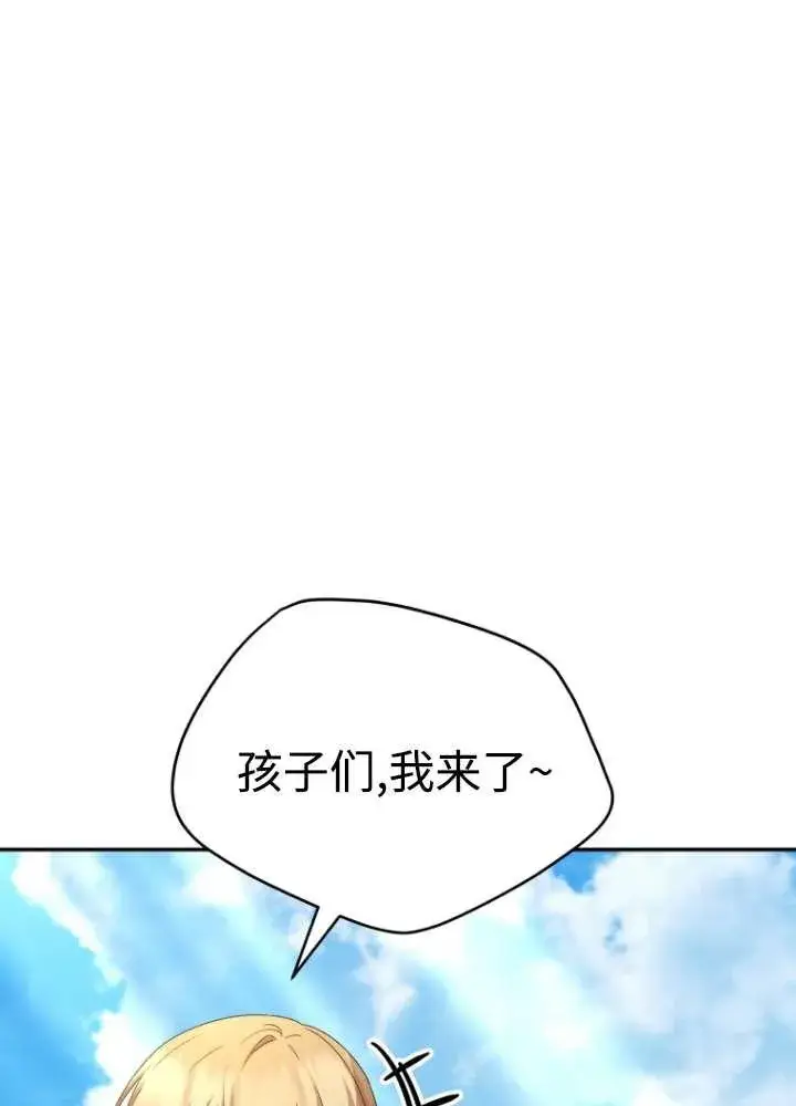 《兽医先生！你好？》第40话图19