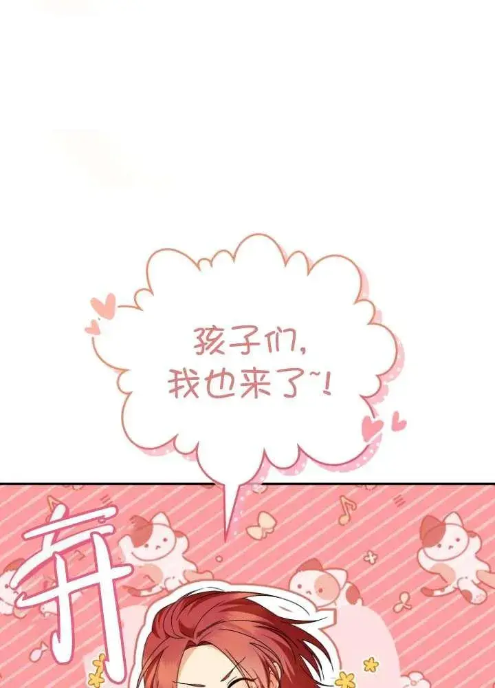 《兽医先生！你好？》第40话图27