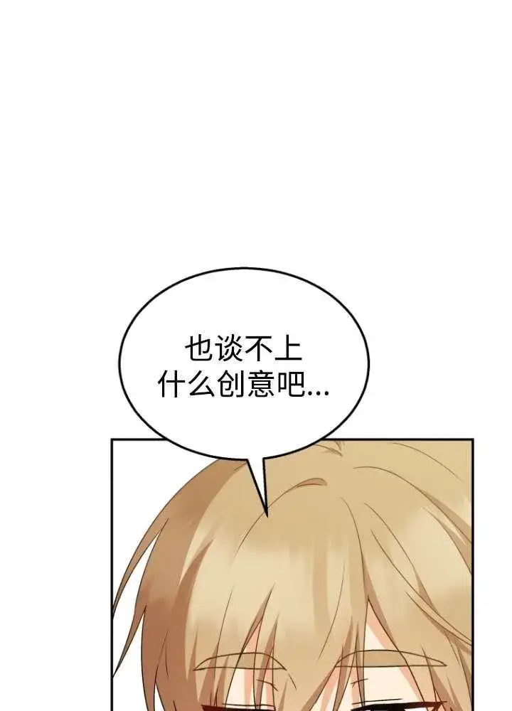 《兽医先生！你好？》第40话图3