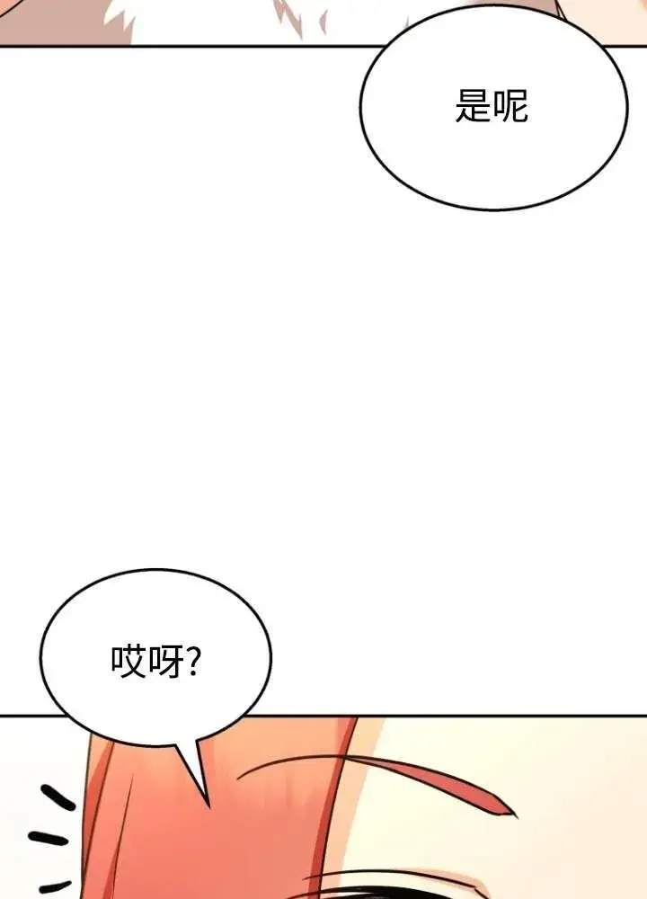 《兽医先生！你好？》第40话图36