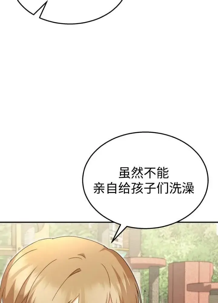 《兽医先生！你好？》第40话图39