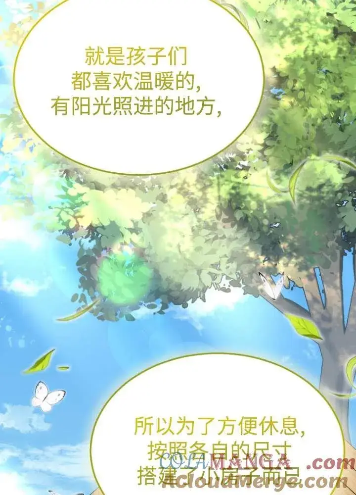 《兽医先生！你好？》第40话图5