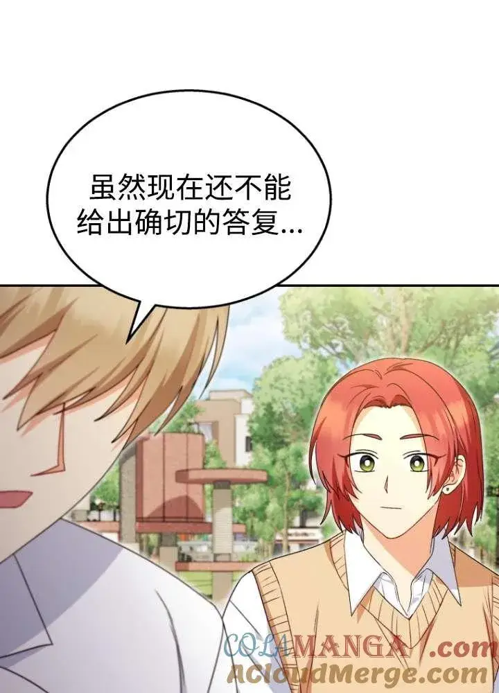 《兽医先生！你好？》第40话图53
