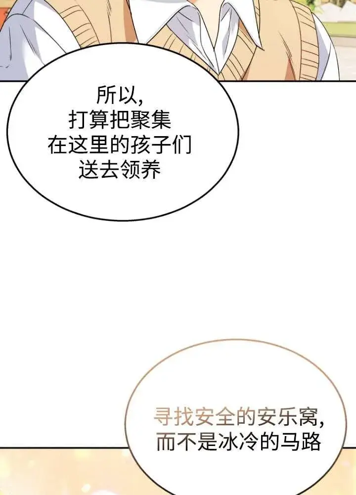 《兽医先生！你好？》第40话图59