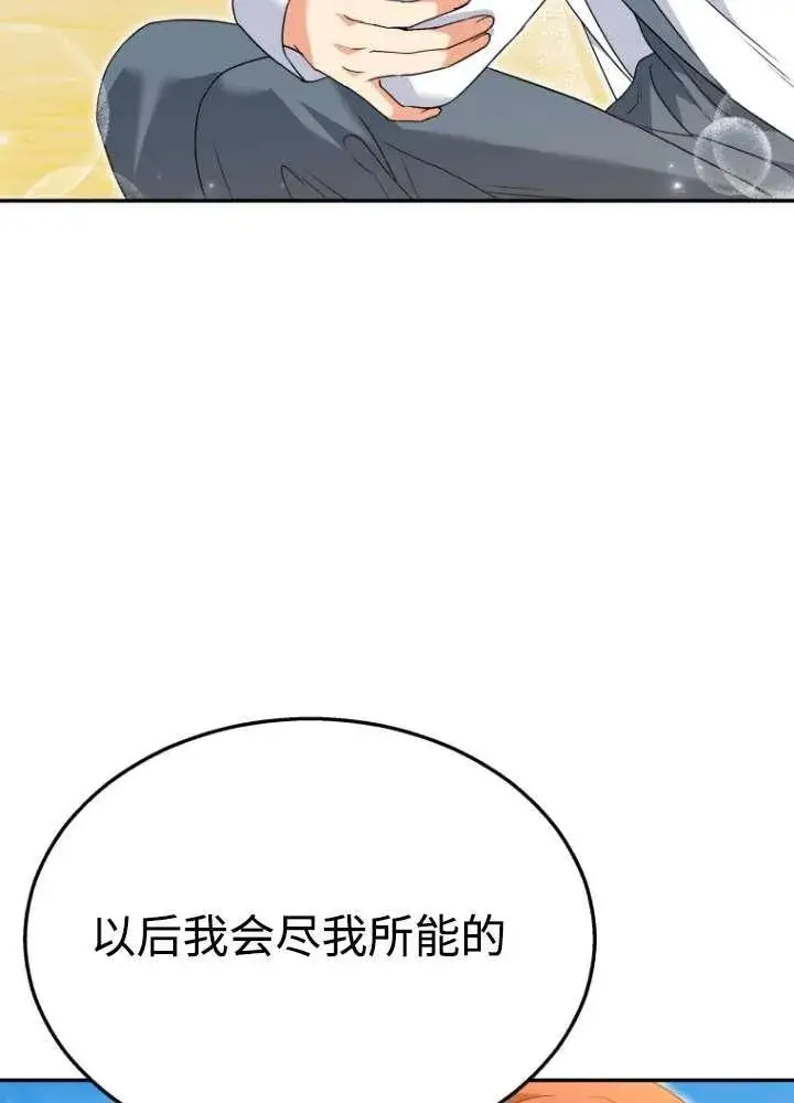《兽医先生！你好？》第40话图63