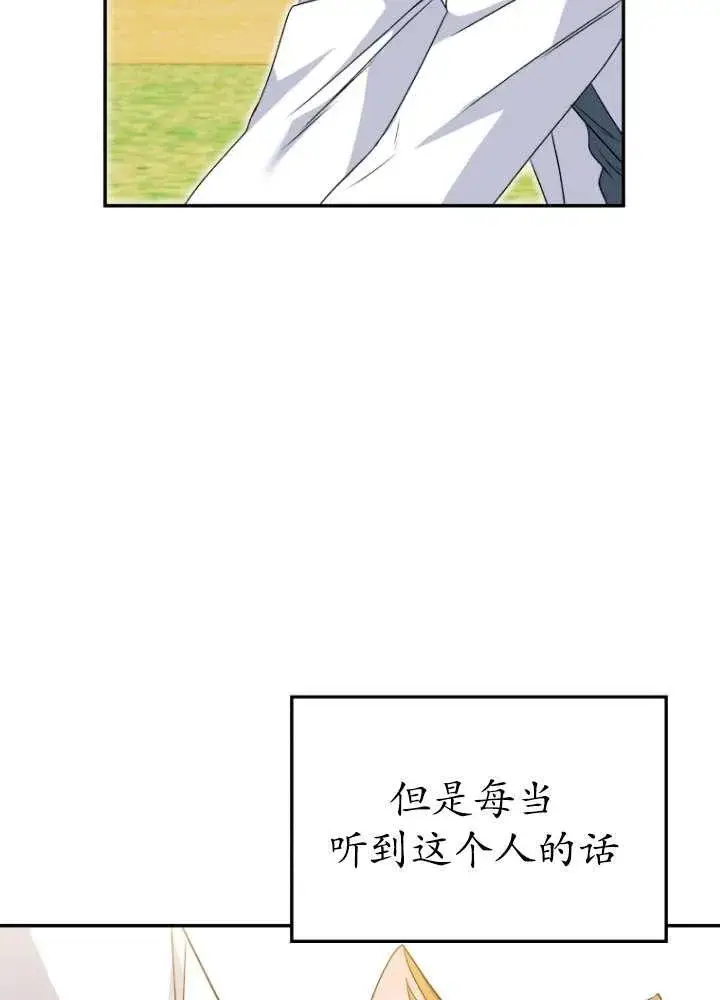 《兽医先生！你好？》第40话图66
