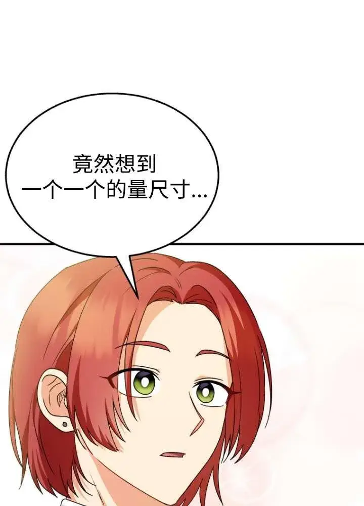 《兽医先生！你好？》第40话图7