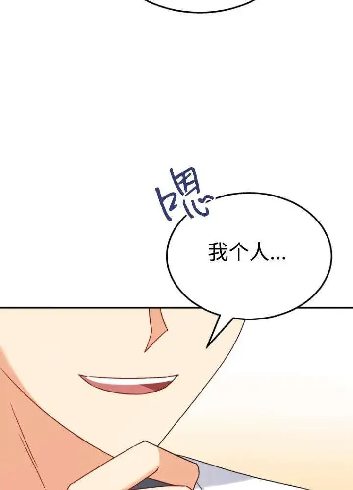 《兽医先生！你好？》第40话图74