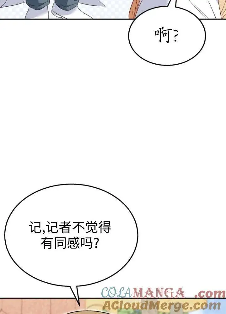 《兽医先生！你好？》第40话图77