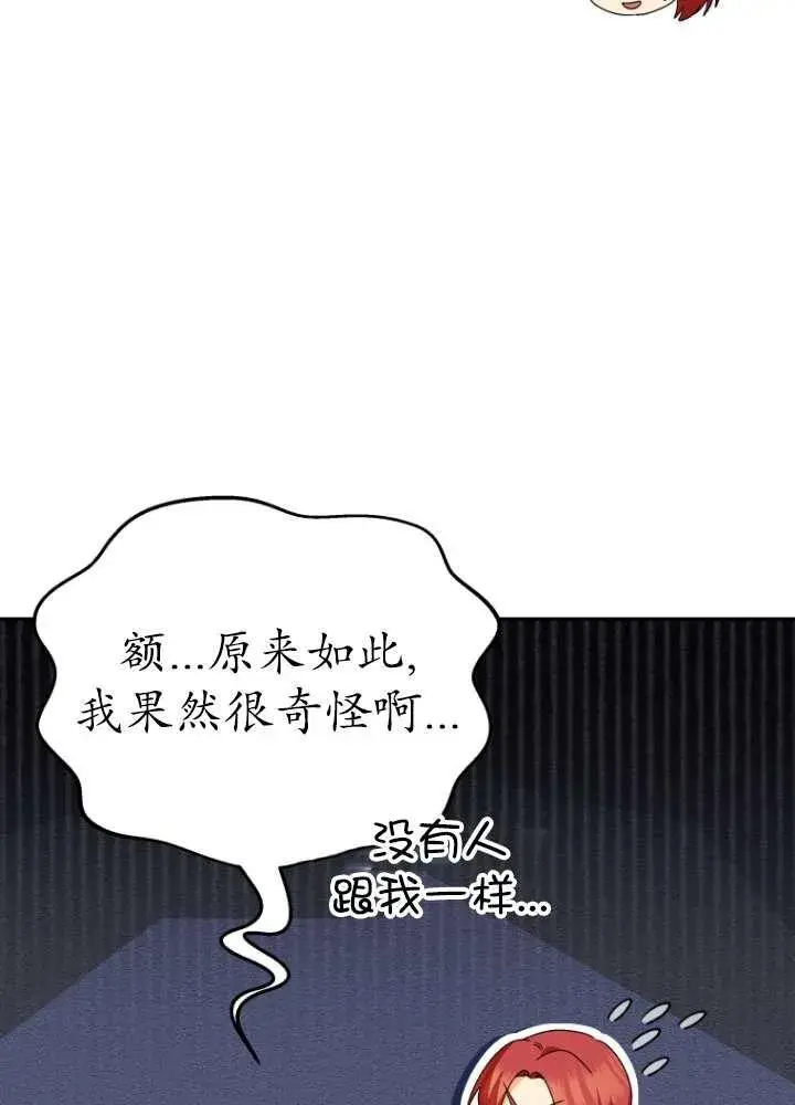 《兽医先生！你好？》第40话图79