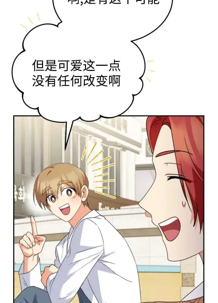 《兽医先生！你好？》第40话图83