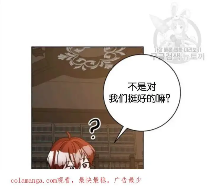 《兽医先生！你好？》第41话图102