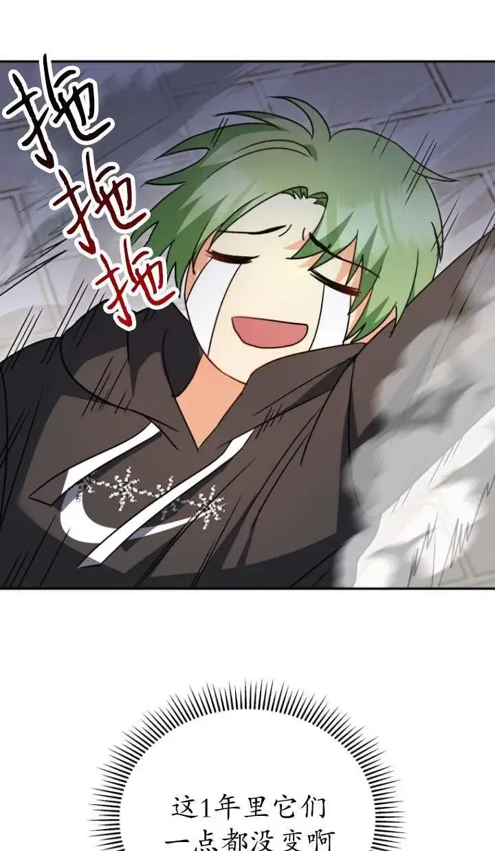 《兽医先生！你好？》第41话图14