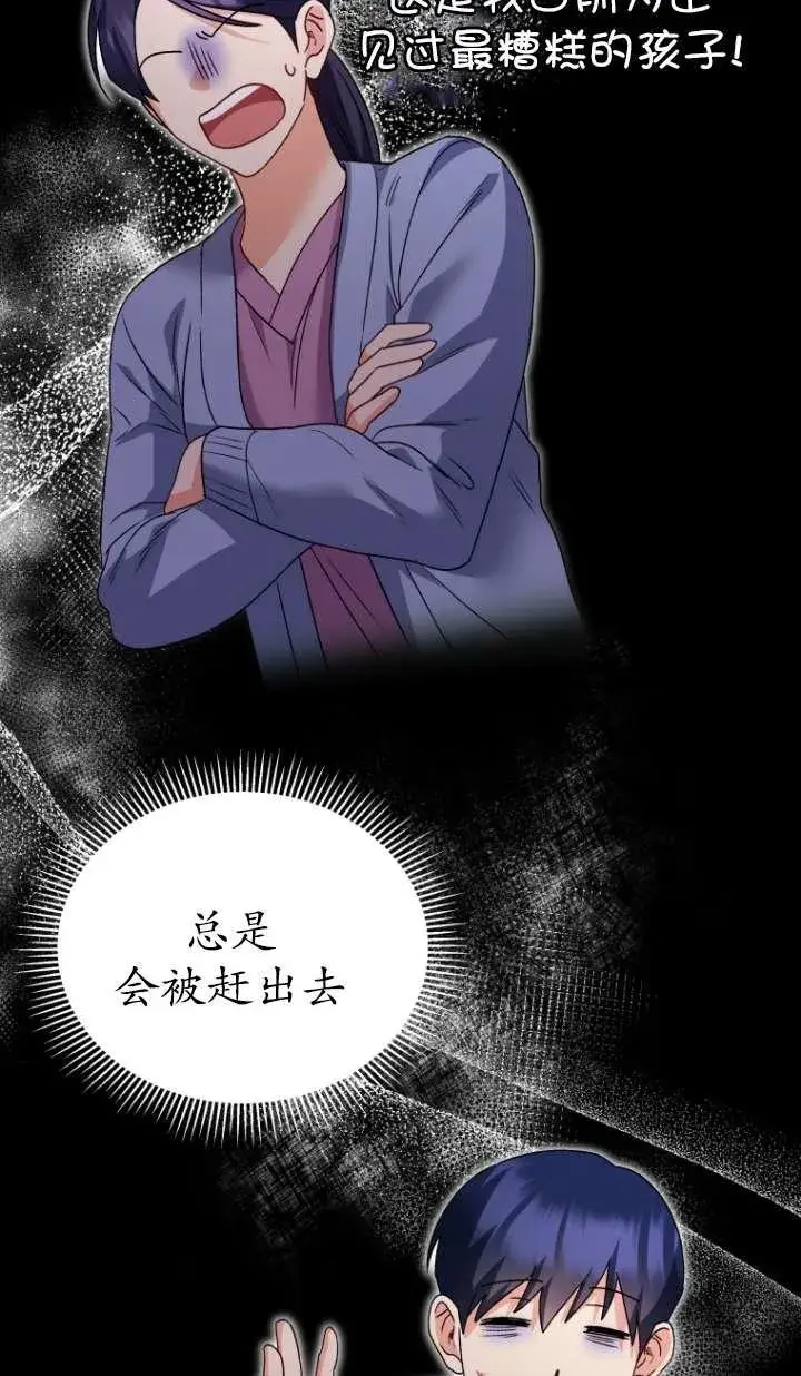 《兽医先生！你好？》第41话图16