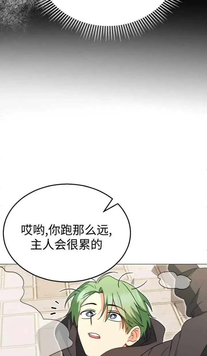 《兽医先生！你好？》第41话图18